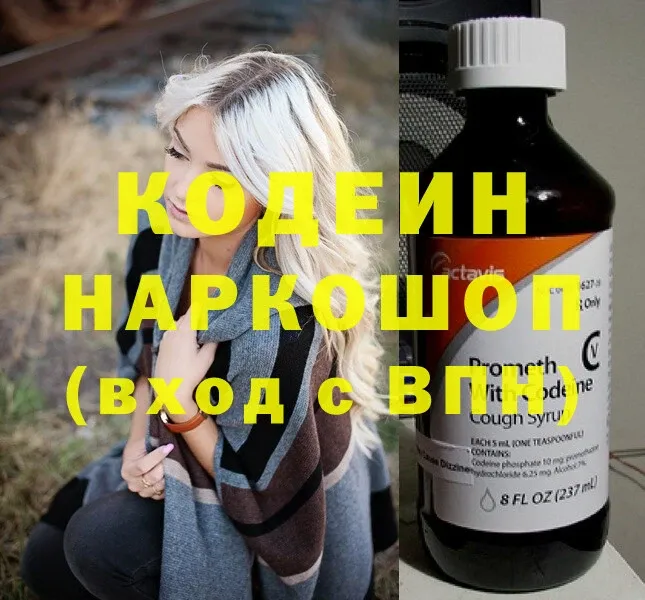 закладка  Зерноград  Codein Purple Drank 